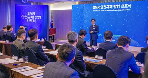 '소형모듈원자로(SMR) 안전규제 방향 선포식' 참여