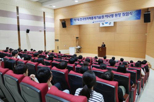 한국원자력통제기술원(KINAC) 이나영 원장 취임식 개최