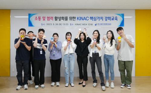 KINAC 2차 핵심가치 강화과정 교육 실시