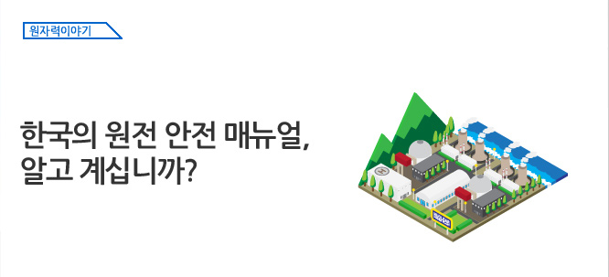 원자력 이야기