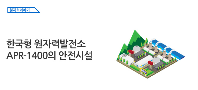 원자력 이야기