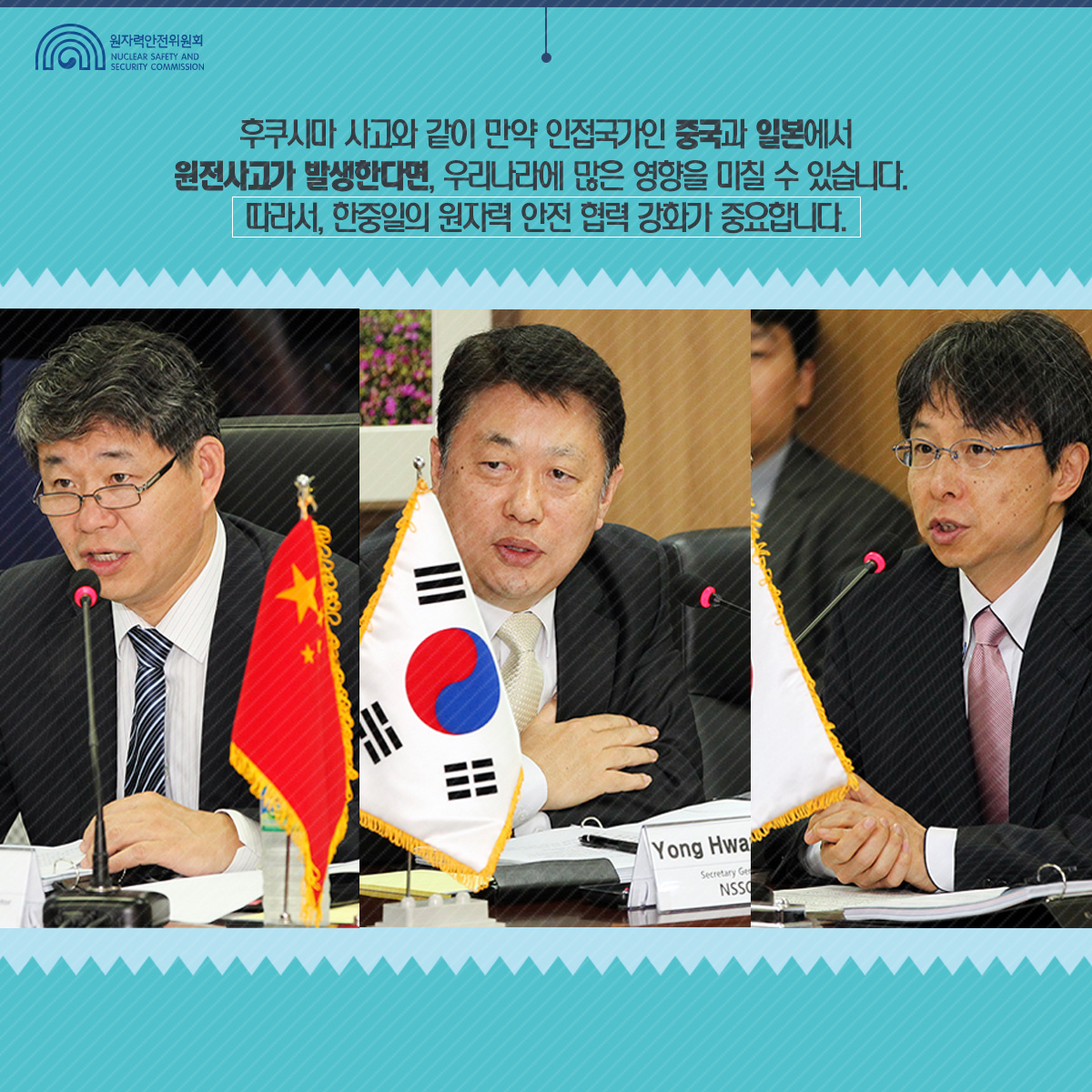 한국·중국·일본에는 몇 기의 원전이 가동 중일까?