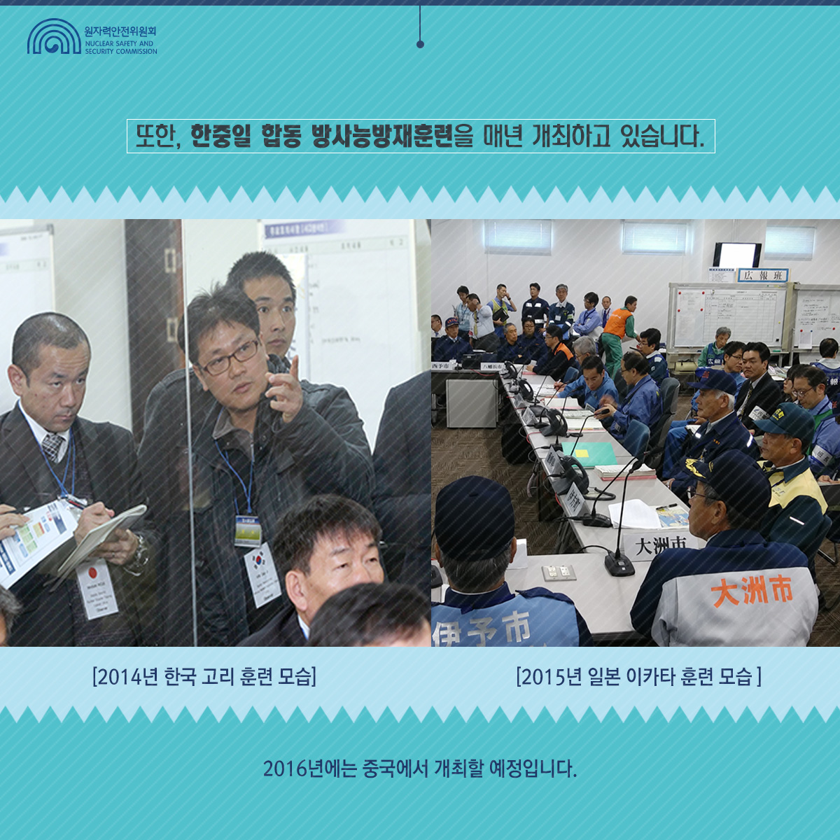 한국·중국·일본에는 몇 기의 원전이 가동 중일까?