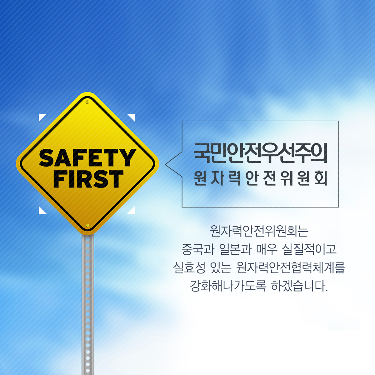 한국·중국·일본에는 몇 기의 원전이 가동 중일까?