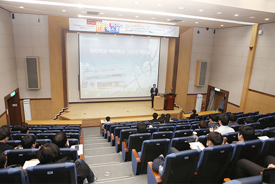 KINAC, 원자력 대학생 진로 지원에 적극 나섰다