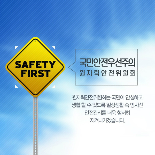 ＜방사선계측기＞ 아는 것이 힘이다! 