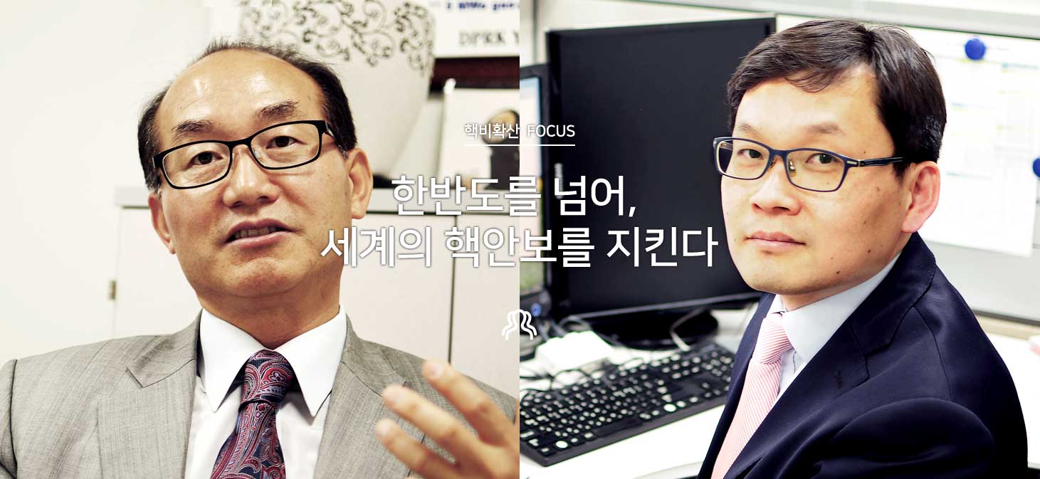 핵비확산 FOCUS