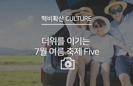 핵비확산 CULTURE