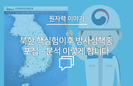 원자력이야기