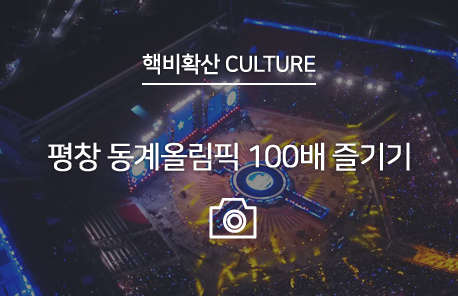 핵비확산 CULTURE