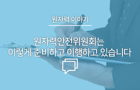 원자력이야기