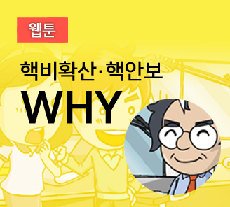 웹툰