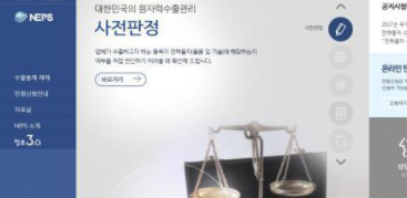 핵비확산 레포트