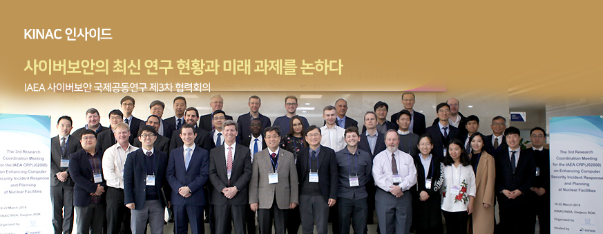 KINAC 인사이드