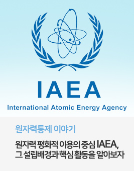 원자력통제 이야기
