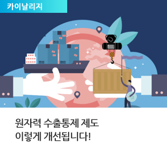 카이날리지