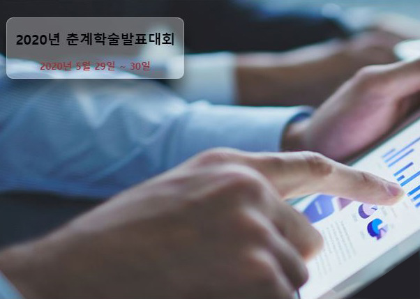 사이버보안실 연구원, 한국정보처리학회 우수논문상 수상