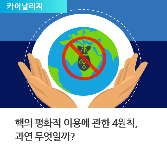 카이날리지