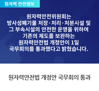 원자력안전정보