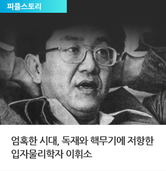 피플스토리