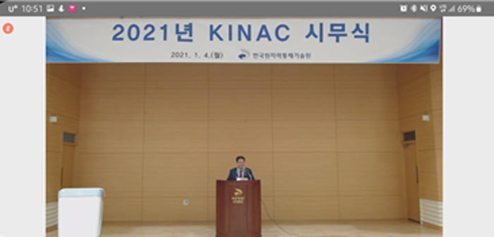 2021년 시무식 개최, 