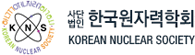 한국원자력학회