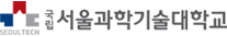 서울과학기술대학교